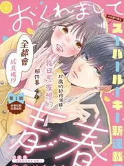 山野来信